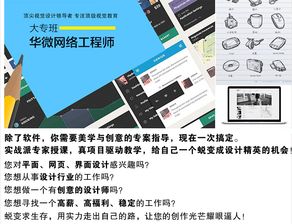 温州网络工程大专培训机构选择指南 如何找到适合你的优质教育平台