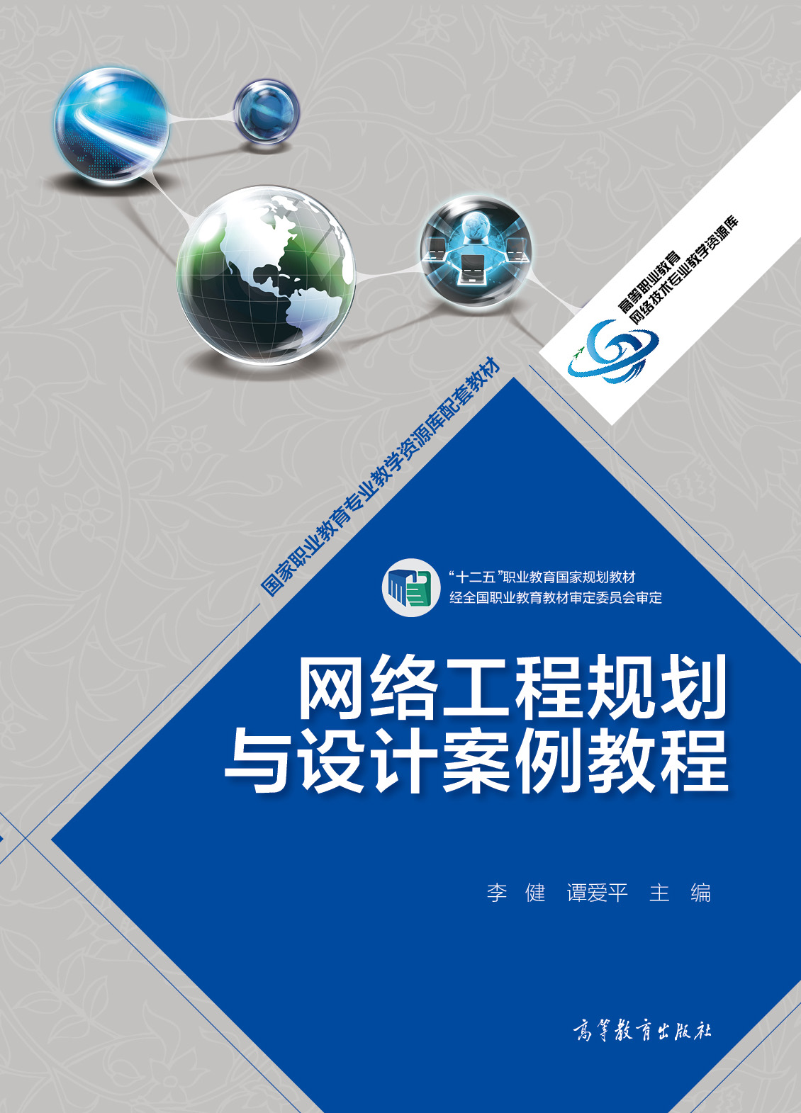 【荐读】网络工程实战指南 规划与设计全解析