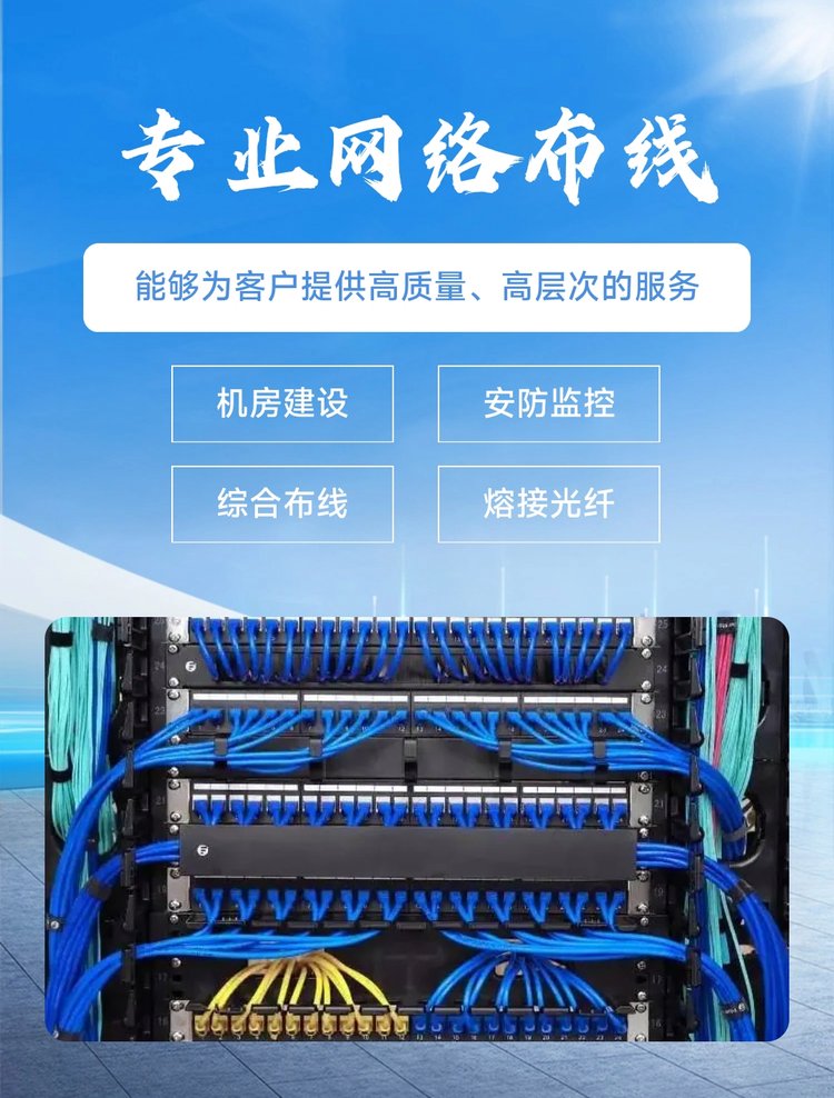 智能楼宇综合布线 构筑高效稳定的网络基础设施